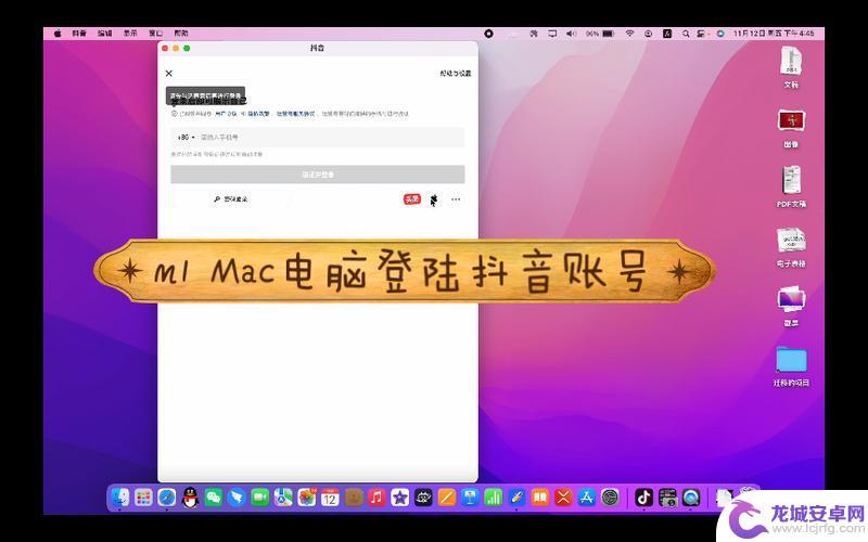 用imac看抖音会卡(macbook刷抖音)