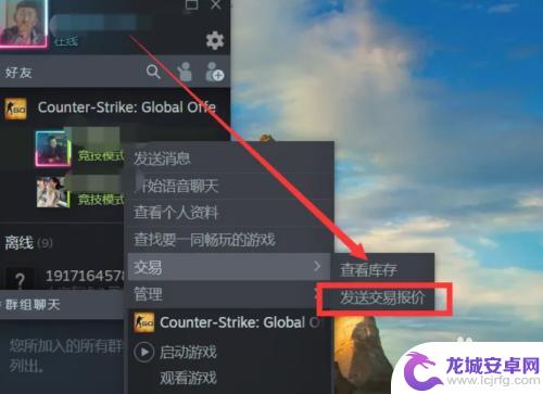 教程Steam怎么赠送CSGO饰品？快速了解赠送CSGO饰品的方法