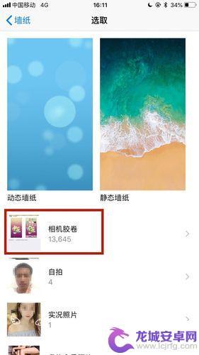 苹果新手机壁纸设置不了怎么办 iPhone 13默认壁纸不见了怎么办