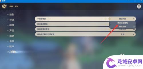 原神怎么更改摹本方向 原神小地图方向锁定设置方法