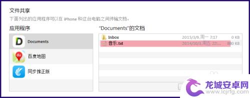 怎么在苹果手机导入txt TXT文件如何导入iPhone并阅读