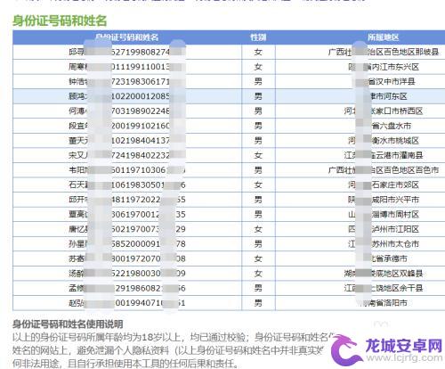 手机上如何查籍贯信息 如何查询户籍所在地