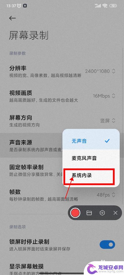 红米手机截屏没有声音怎么办 红米手机录制视频声音不出来怎么办