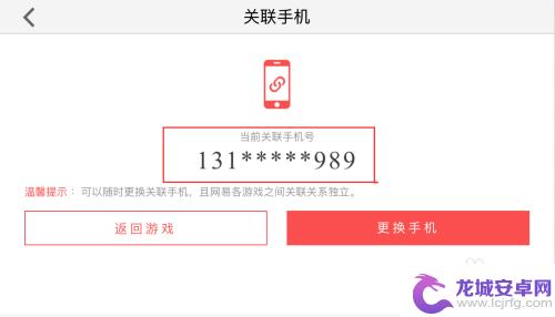 光遇苹果手机怎么换手机玩 光遇更换绑定手机号流程