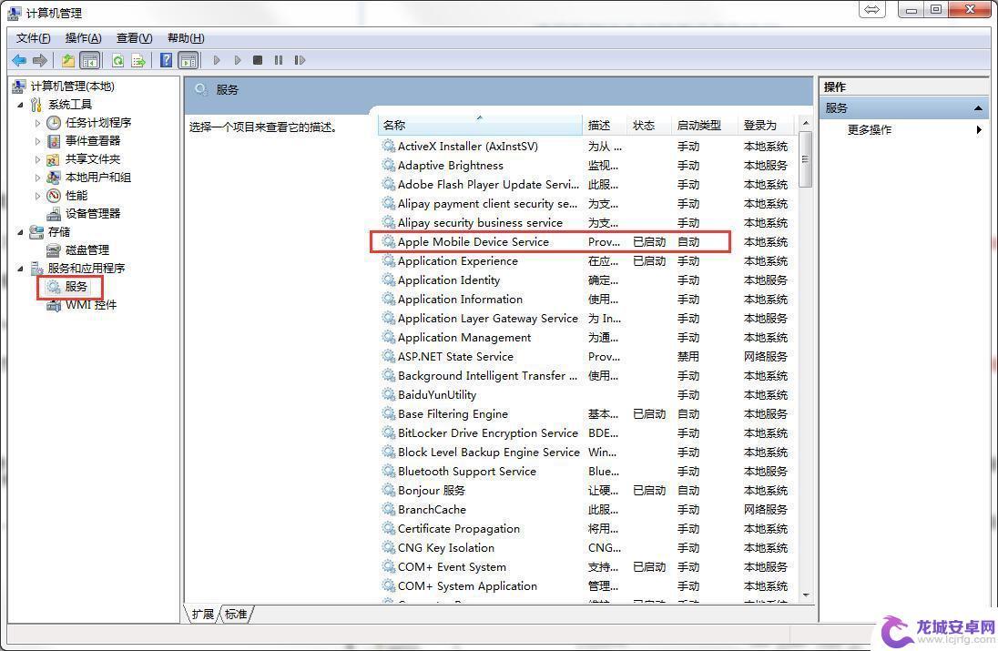 苹果手机用爱思助手做系统数据线断开了 爱思助手连接超时解决办法