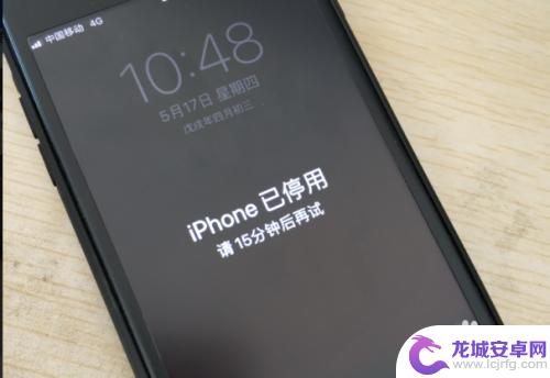 苹果手机被停用了如何解除停用 iPhone手机停用后应该怎么办