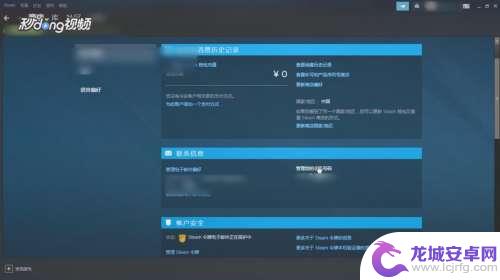 怎么看steam令牌绑定多久 Steam手机令牌绑定的天数怎么查找