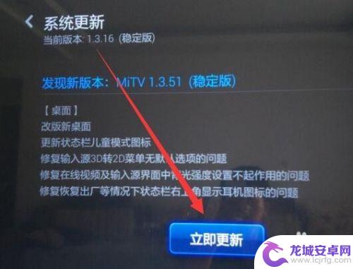 手机怎么给小米电视升级 小米电视如何升级到最新版本教程