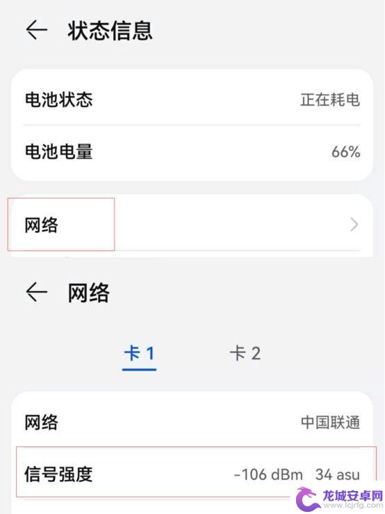 设置手机信息信号强弱怎么设置 手机信号强弱与周围环境有关系