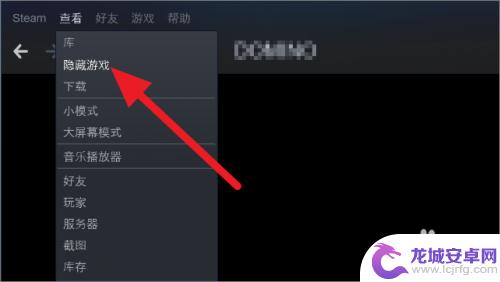 Steam如何取消隐藏的游戏？一招解决！