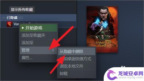 Steam如何取消隐藏的游戏？一招解决！