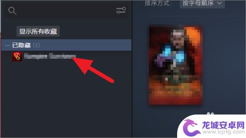 Steam如何取消隐藏的游戏？一招解决！