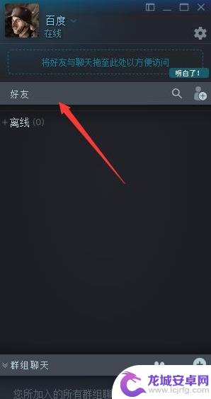 steam连接不到好友 Steam无法连接好友网络