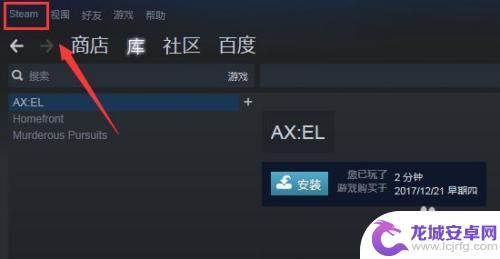 steam连接不到好友 Steam无法连接好友网络