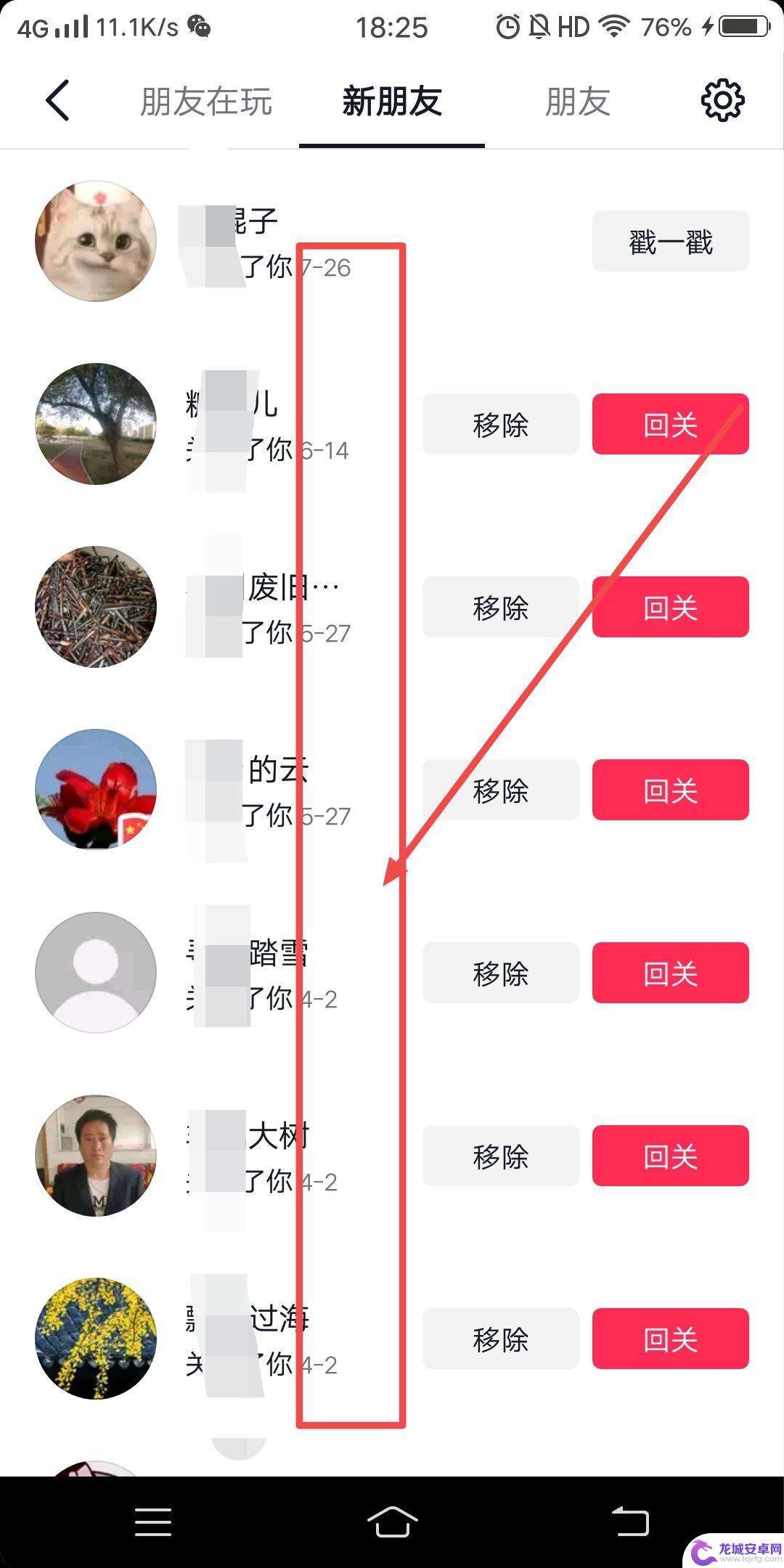 怎么在抖音里看自己关注一个人的时间(怎么在抖音里看自己关注一个人的时间呢)