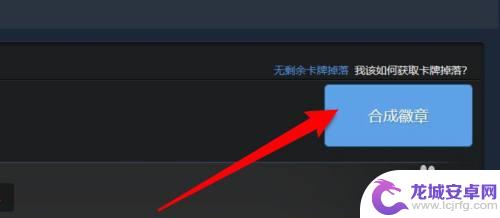 如何提升steam徽章 steam徽章怎么制作