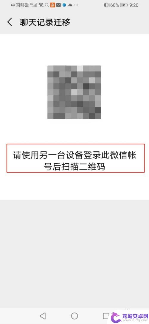 换手机怎么保留微信聊天内容 换手机后微信聊天内容如何同步