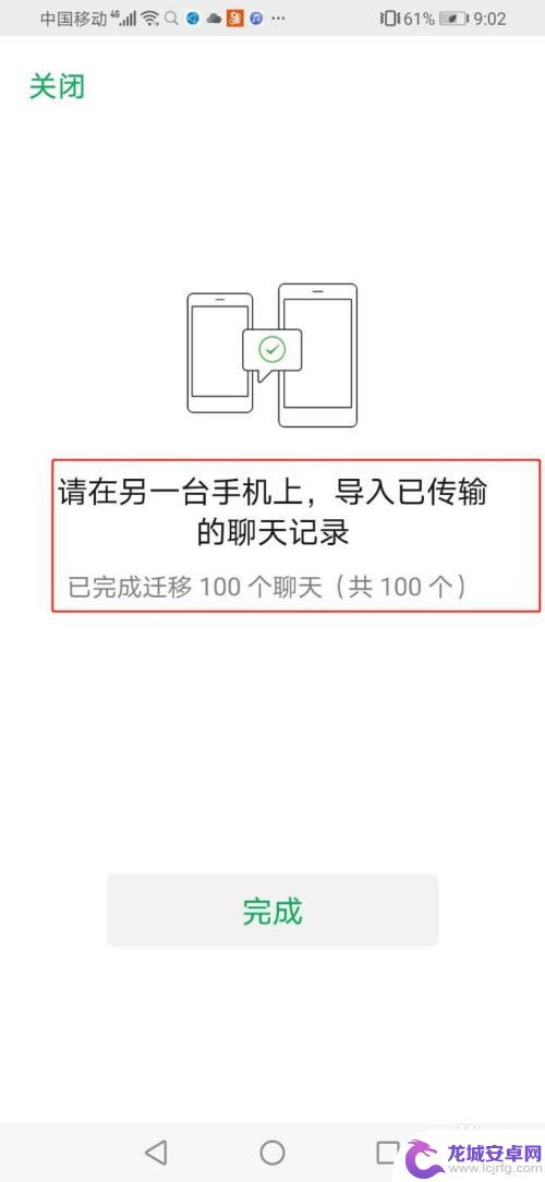 换手机怎么保留微信聊天内容 换手机后微信聊天内容如何同步