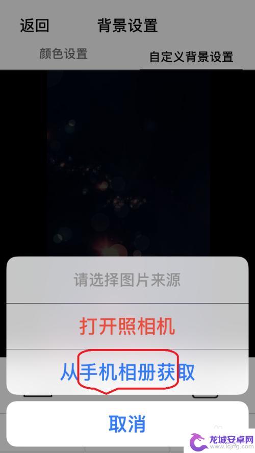 手机弹幕怎么设置照片设置 苹果手机怎么开启弹幕功能