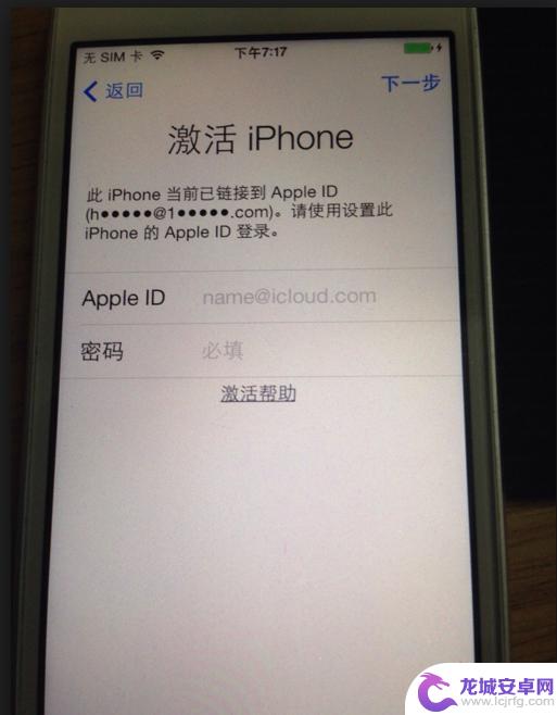 iphone解id锁方法 苹果ID锁解锁步骤