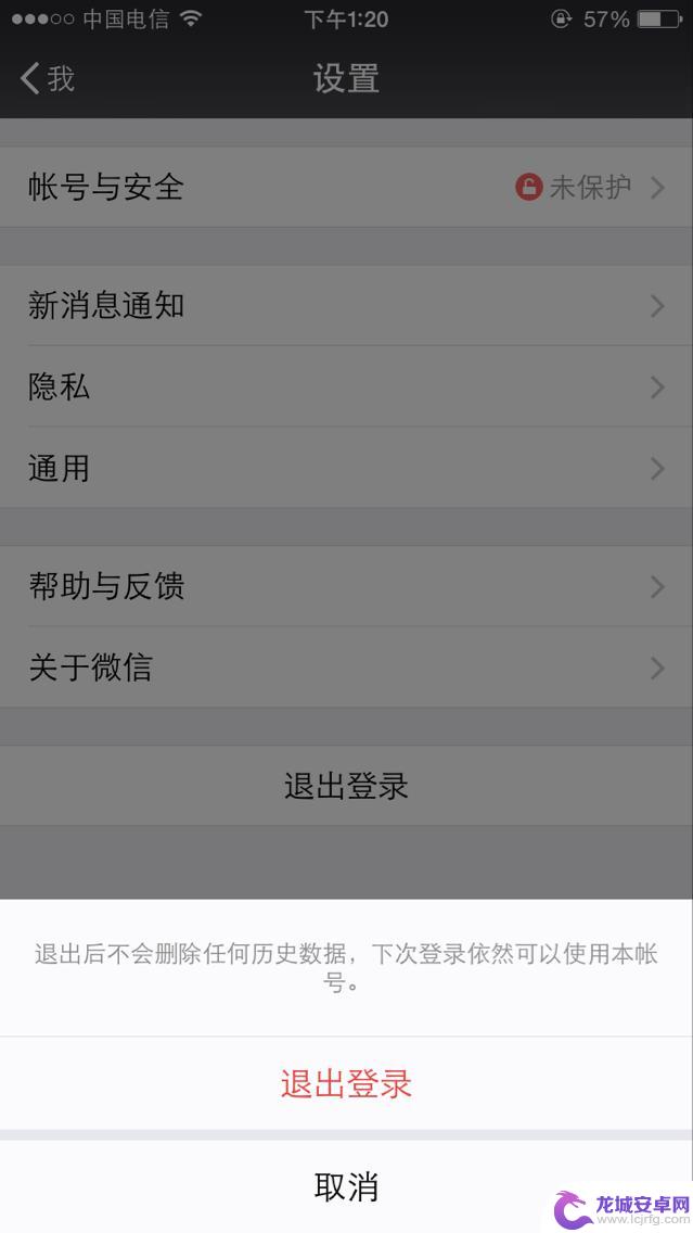 手机微信退出电脑登录怎么弄 电脑登录微信后手机退出如何保持在线登录