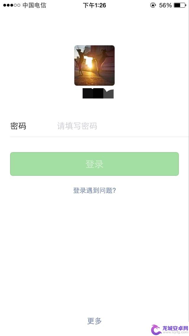 手机微信退出电脑登录怎么弄 电脑登录微信后手机退出如何保持在线登录