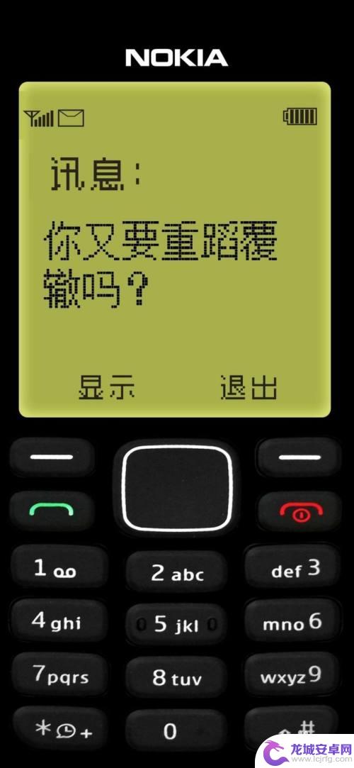 模仿诺基亚按键手机壁纸 iphone假装诺基亚壁纸下载