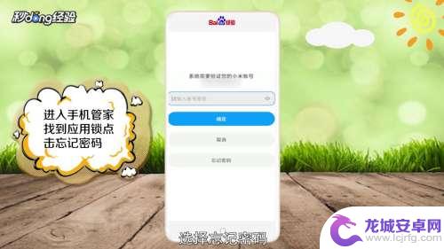 重启手机密码忘记了怎么办 手机重启后应用密码丢失怎么办