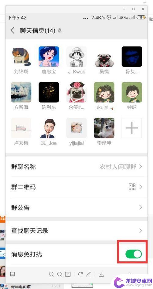 手机怎么屏蔽群信息 如何彻底屏蔽微信群消息