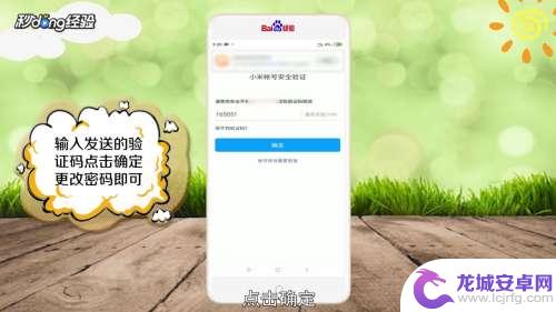 重启手机密码忘记了怎么办 手机重启后应用密码丢失怎么办