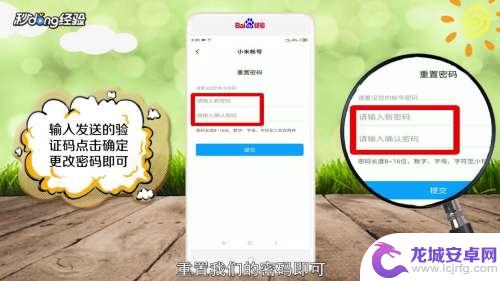 重启手机密码忘记了怎么办 手机重启后应用密码丢失怎么办