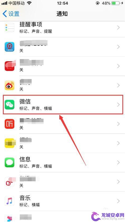 苹果手机怎么设置微信提示音更换 怎么调整苹果手机微信的消息提示音