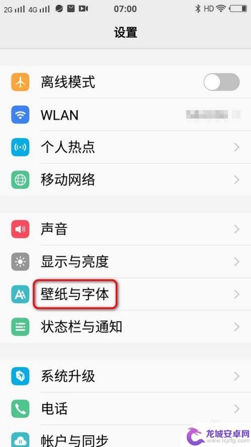 如何调整手机字体大小vivo vivo手机系统如何调整字体大小