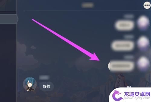 原神pc版怎么开启聊天 电脑版原神聊天框的使用方法