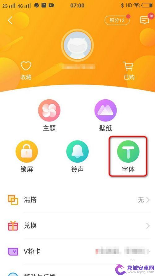 如何调整手机字体大小vivo vivo手机系统如何调整字体大小