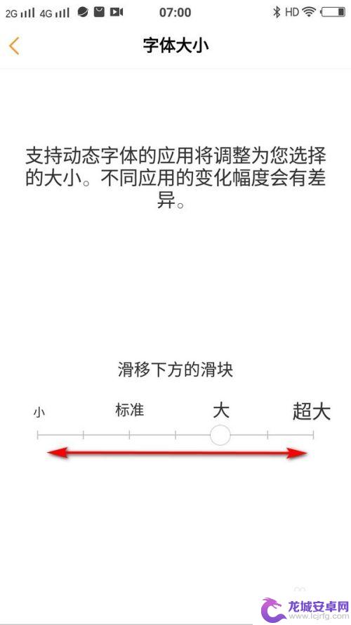 如何调整手机字体大小vivo vivo手机系统如何调整字体大小