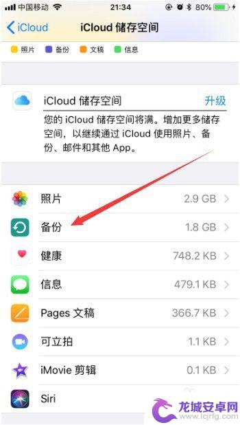苹果手机如何清空云空间 苹果手机iCloud存储空间清理技巧