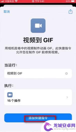 苹果手机视频变动图 iPhone怎样把视频变成GIF动图