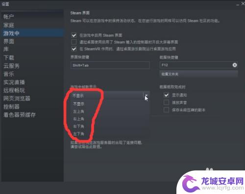 饥荒steam怎么打开fps steam如何打开帧数显示