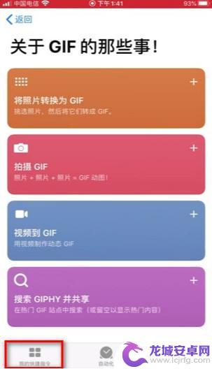 苹果手机视频变动图 iPhone怎样把视频变成GIF动图