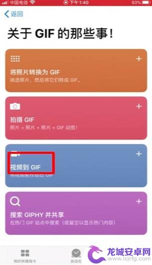 苹果手机视频变动图 iPhone怎样把视频变成GIF动图