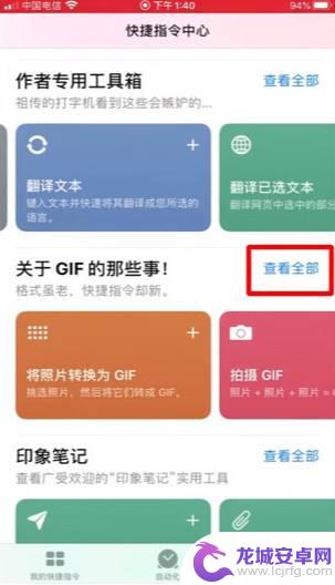 苹果手机视频变动图 iPhone怎样把视频变成GIF动图