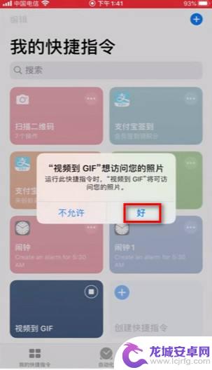 苹果手机视频变动图 iPhone怎样把视频变成GIF动图