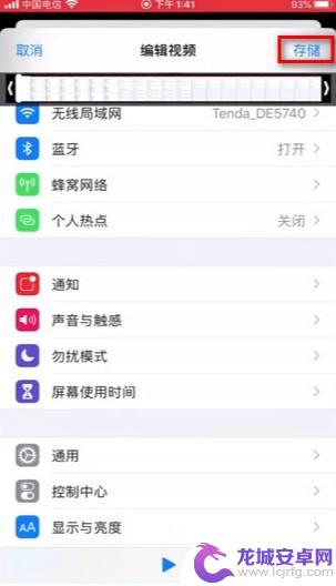 苹果手机视频变动图 iPhone怎样把视频变成GIF动图