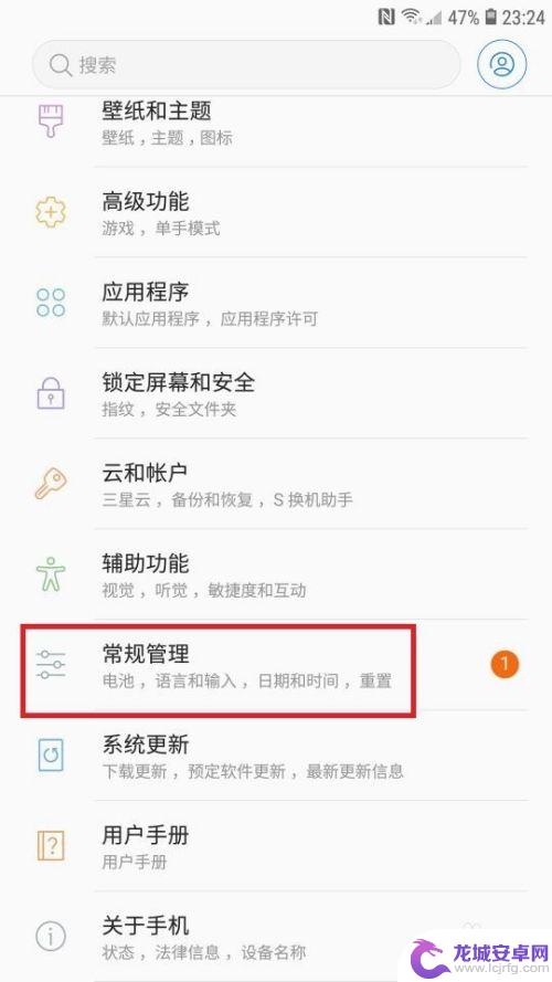 三星手机网络连接不上怎么办 三星手机WiFi无法连接解决方法