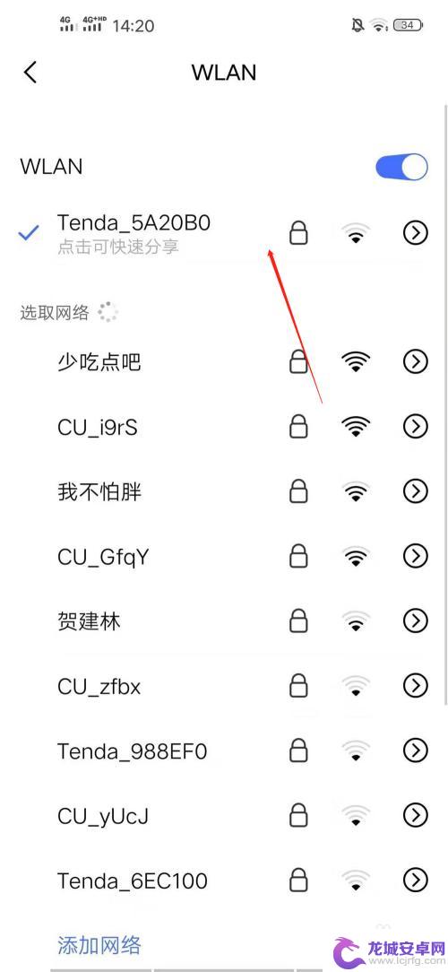 手机wifi万能钥匙怎么使用 wifi手机万能钥匙使用教程破解wifi密码