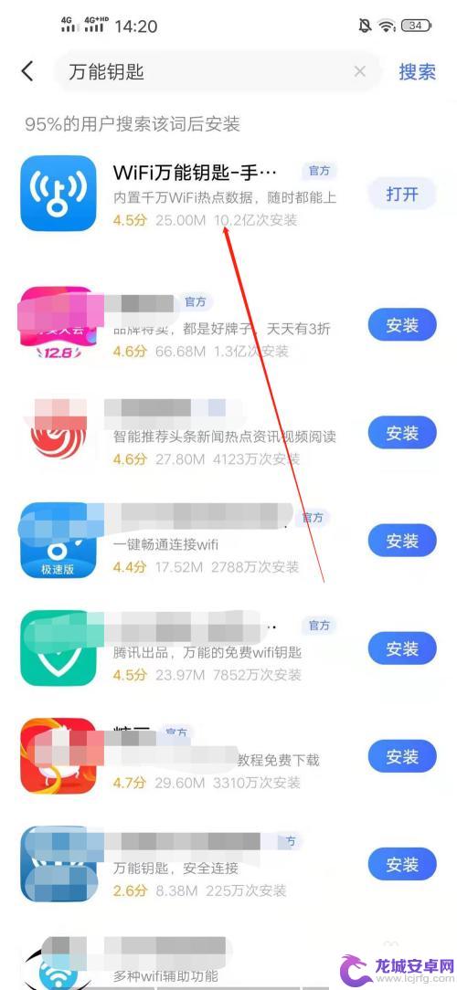 手机wifi万能钥匙怎么使用 wifi手机万能钥匙使用教程破解wifi密码