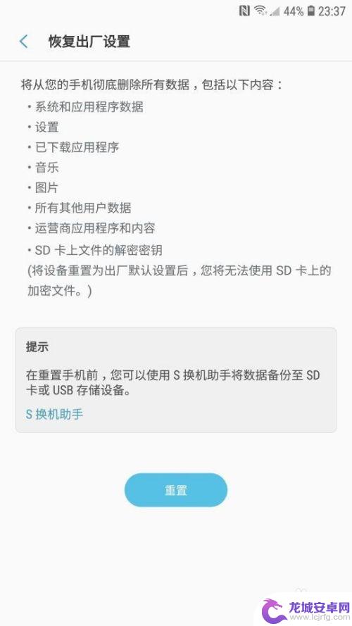 三星手机网络连接不上怎么办 三星手机WiFi无法连接解决方法