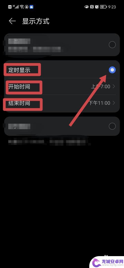 华为手机黑屏怎么显示时间和日期 华为手机熄屏后显示时间和日期设置方法