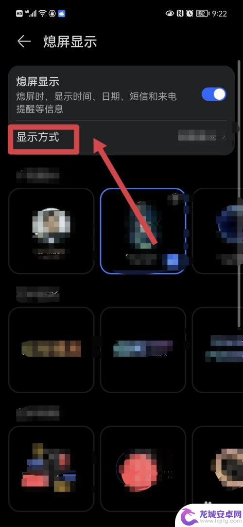华为手机黑屏怎么显示时间和日期 华为手机熄屏后显示时间和日期设置方法